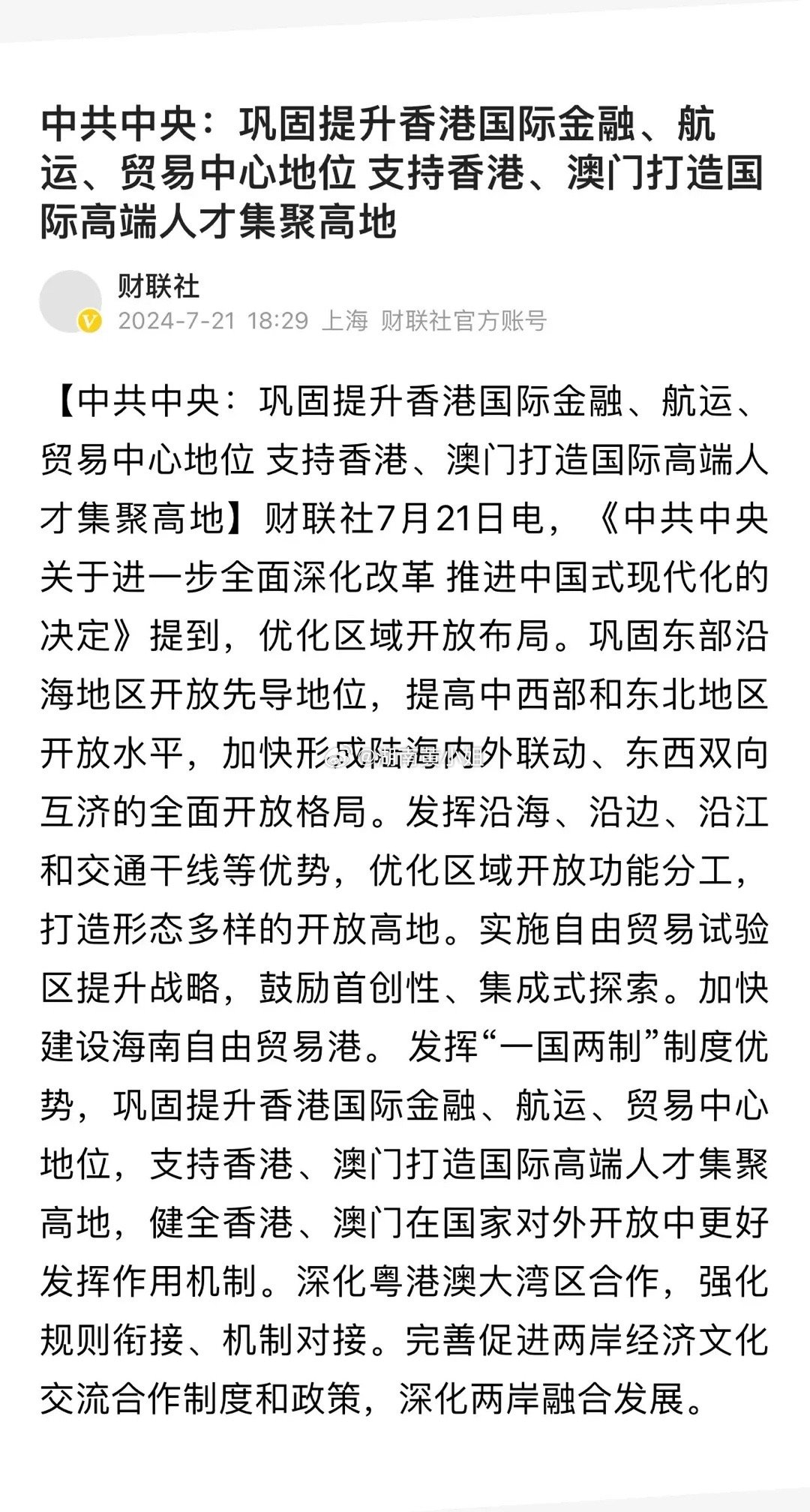 2025年新澳门和香港天天免费精准大全,全面释义、解释与落实-警惕虚假宣传-全面释义、解释与落实